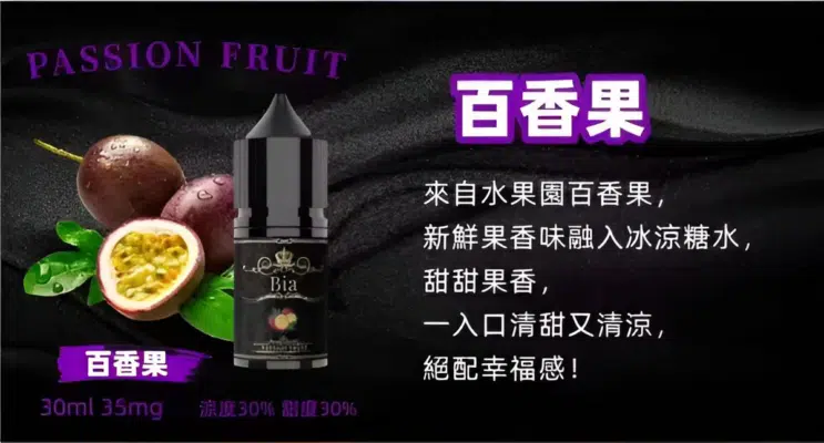 BIA Ice-Brew Nicotine Salt E-Liquid 30ml / 35mg – Pod-Friendly | Buy 5 Get 1 Free