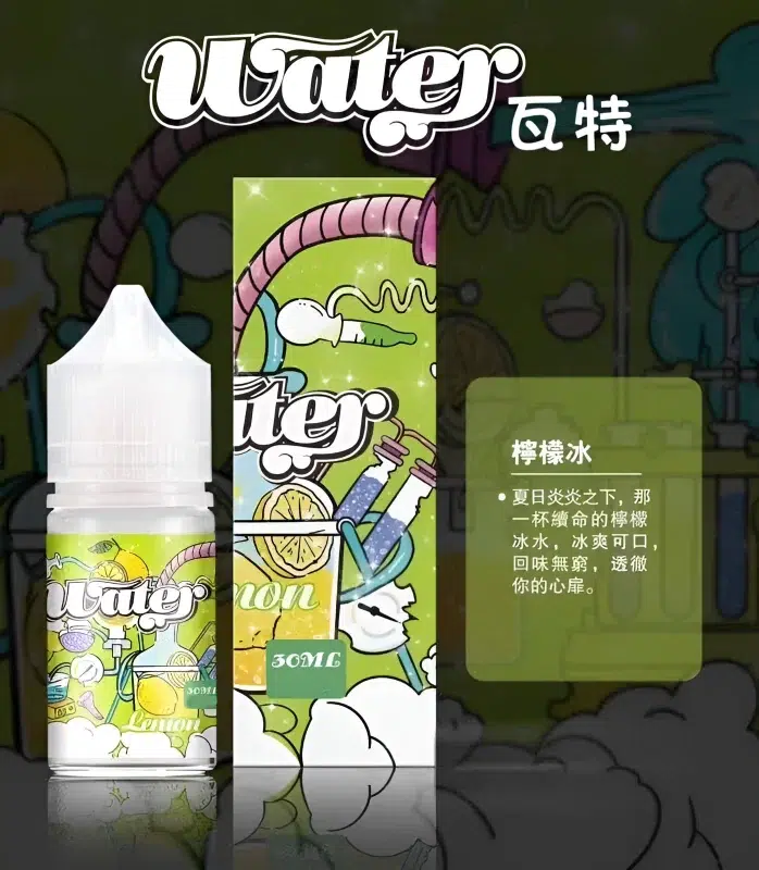 WATER葡萄冰煙油圖片