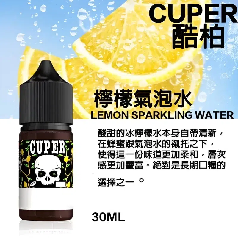 CUPER Lemon Sparkling Water Vape Juice