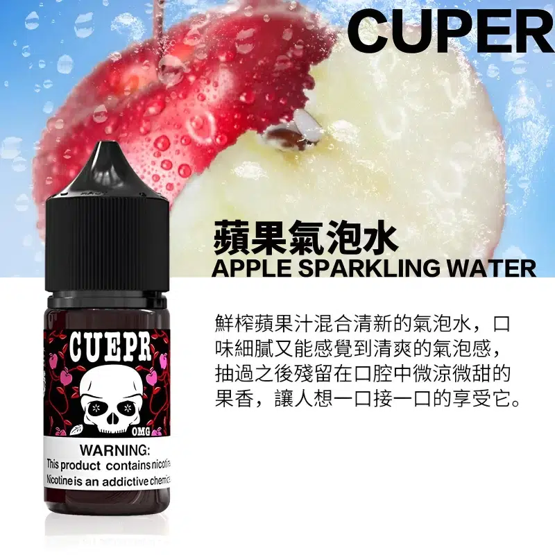 CUPER Apple Sparkling Water Vape Juice