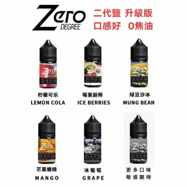 小煙專用煙油北極鹽尼古丁鹽煙油