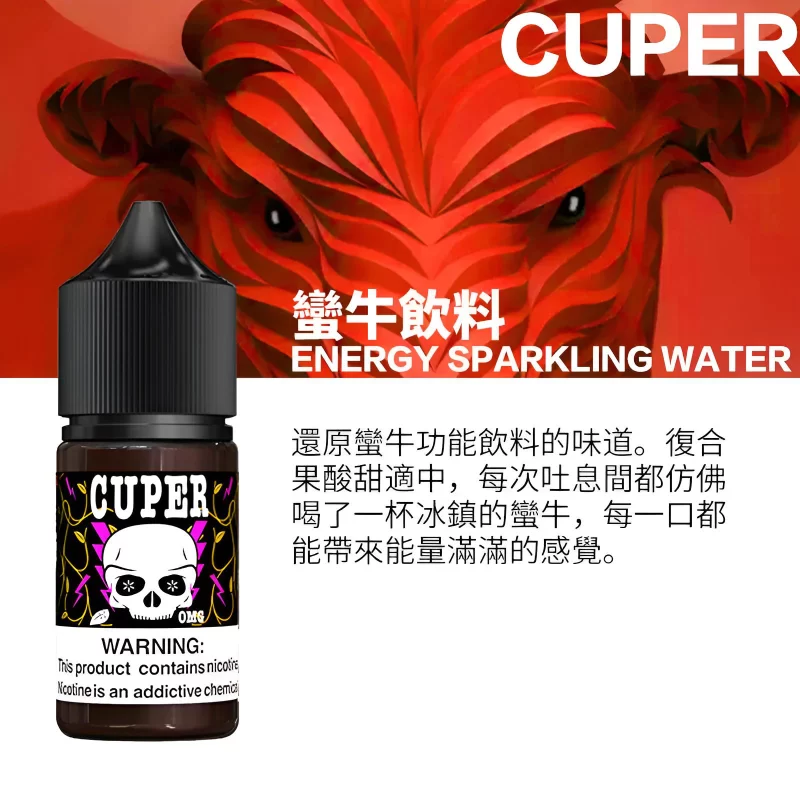 CUPER Red Bull Vape Juice