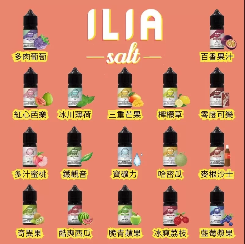 ILIA Nicotine Salt E-Liquid 30ml / 35mg – Authentic Original | Taiwan In-Stock | 24H Shipping