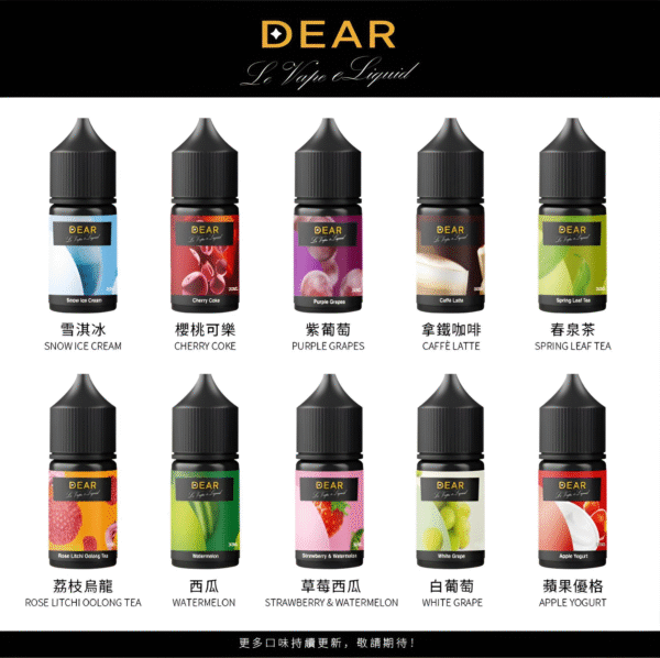 DEAR Vape Juice – 3.0% Nicotine Salt Pod Juice Series | Taiwan E-Cigarette Wholesale