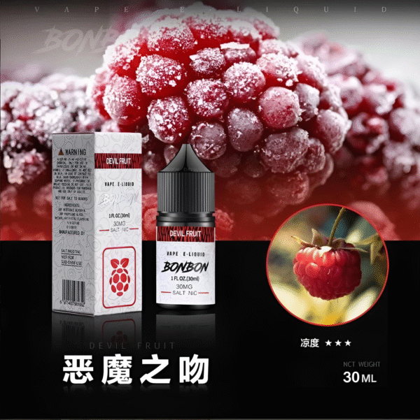 邦邦菸油