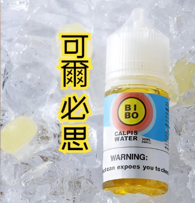 BIBO煙油 Calpis Water