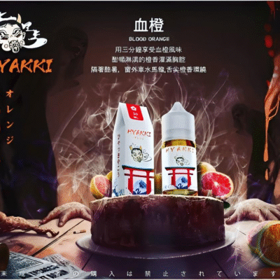 小煙油