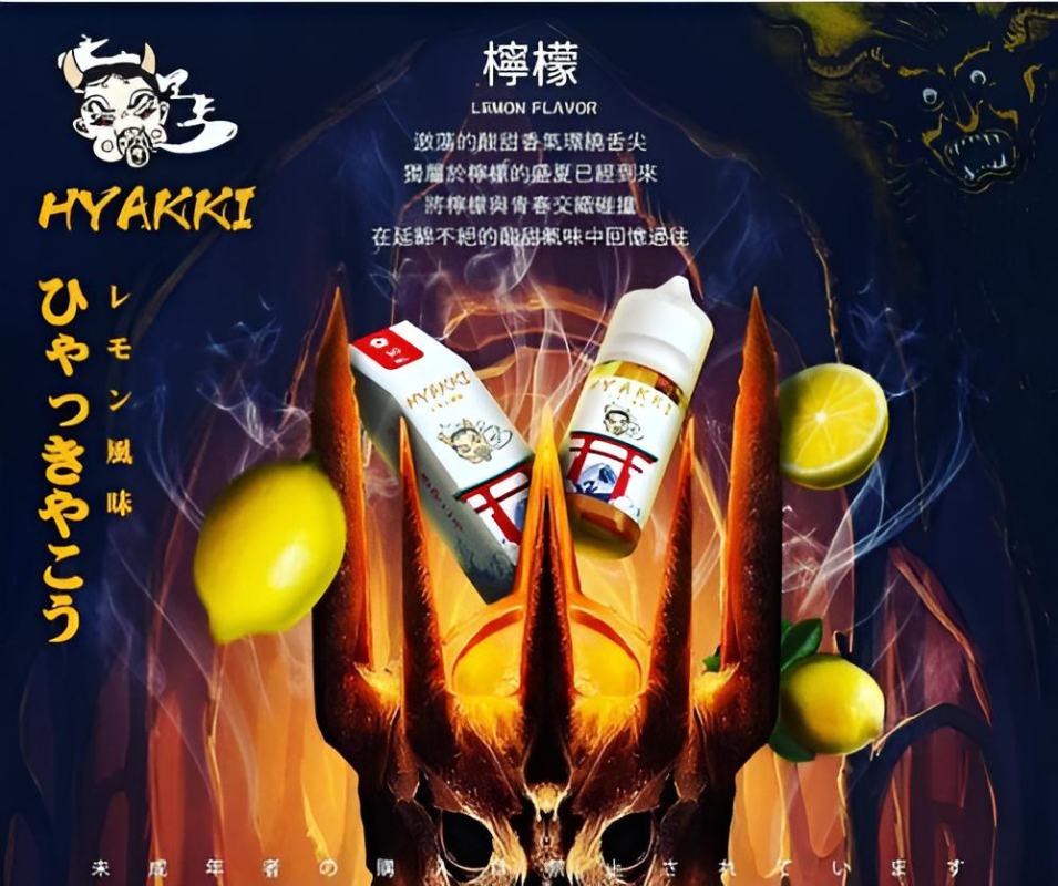HYAKKI Berry Vape Juice