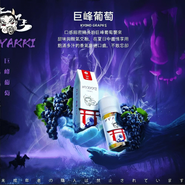 HYAKKI Nicotine Salt E-Liquid 30ml / 35mg – Japanese Imported Pod Juice | Taiwan In-Stock | 7-11 COD Available