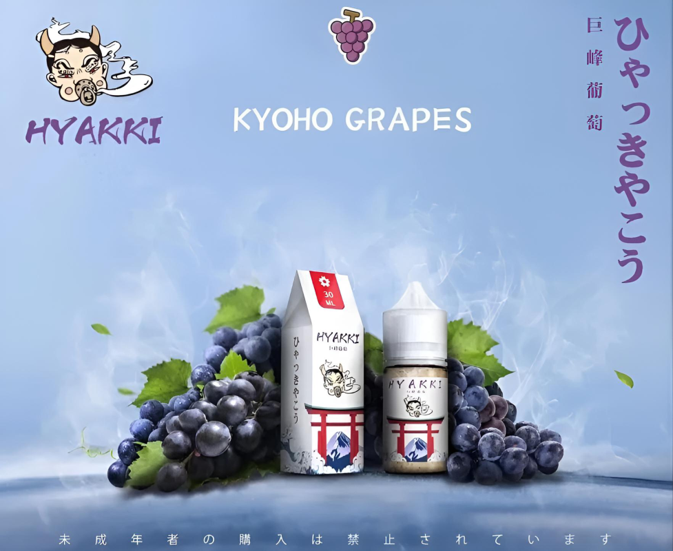 HYAKKI Lemon Vape Juice