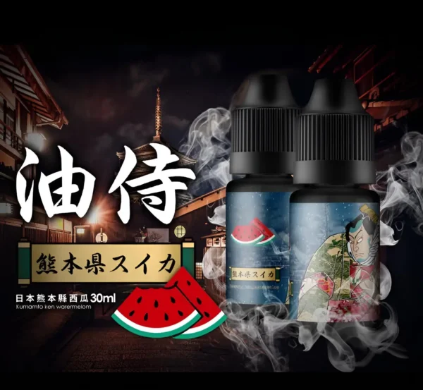 日本油侍煙油