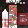 瓦特系列菸油