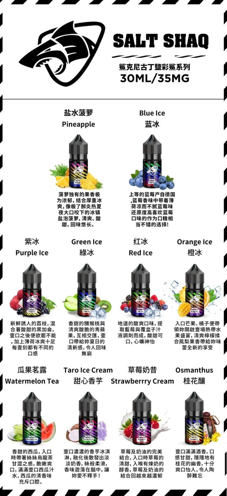 Salt SHAQ vape juice