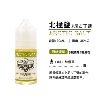 Arctic Salt Nicotine E-Liquid 30ml / 35mg – Icy Fruit Blend | Buy 5 Get 1 Free
