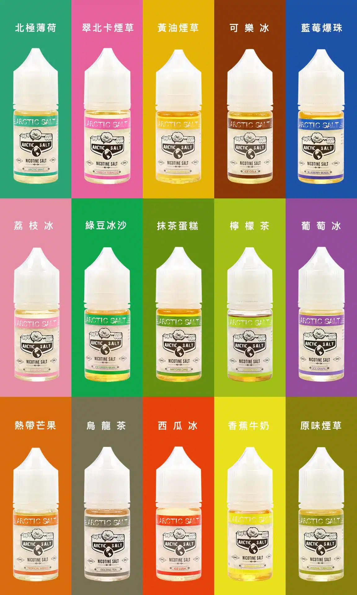 Arctic Salt vape juice
