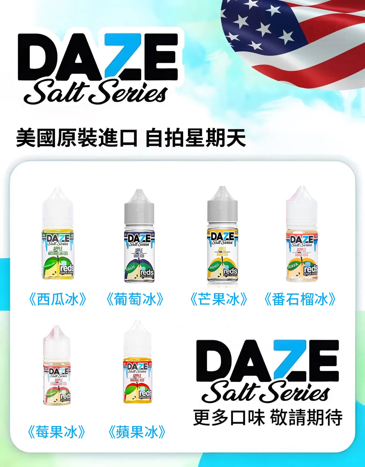 7 Daze vape juice