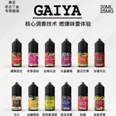 GAIYA Nicotine Salt E-Liquid 30ml / 35mg – Designed for Pod Systems | Buy 5 Get 1 Free