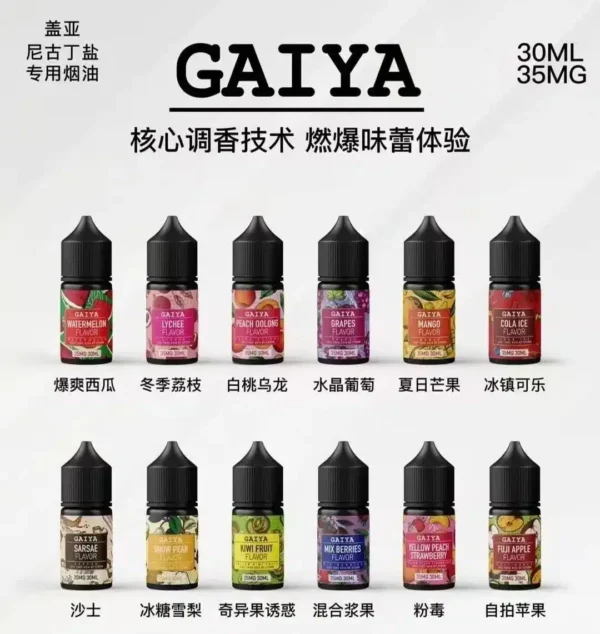 GAIYA Nicotine Salt E-Liquid 30ml / 35mg – Designed for Pod Systems | Buy 5 Get 1 Free