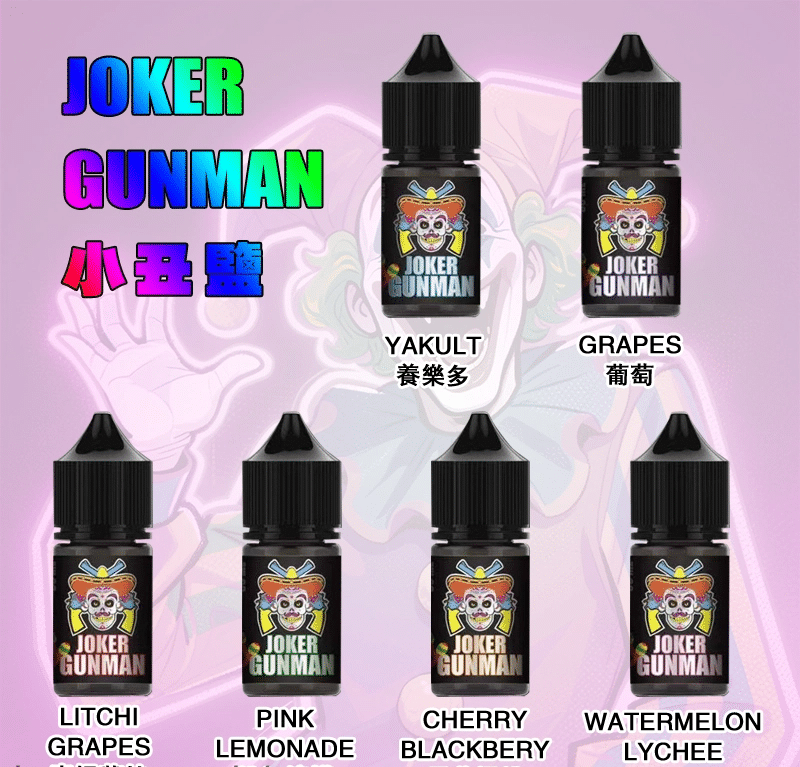 JOKER GUNMAN vape juice