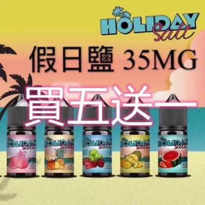 HOLIDAY SALT Nicotine E-Liquid 30ml / 35mg – Relaxed Vape Experience | Buy 5 Get 1 Free