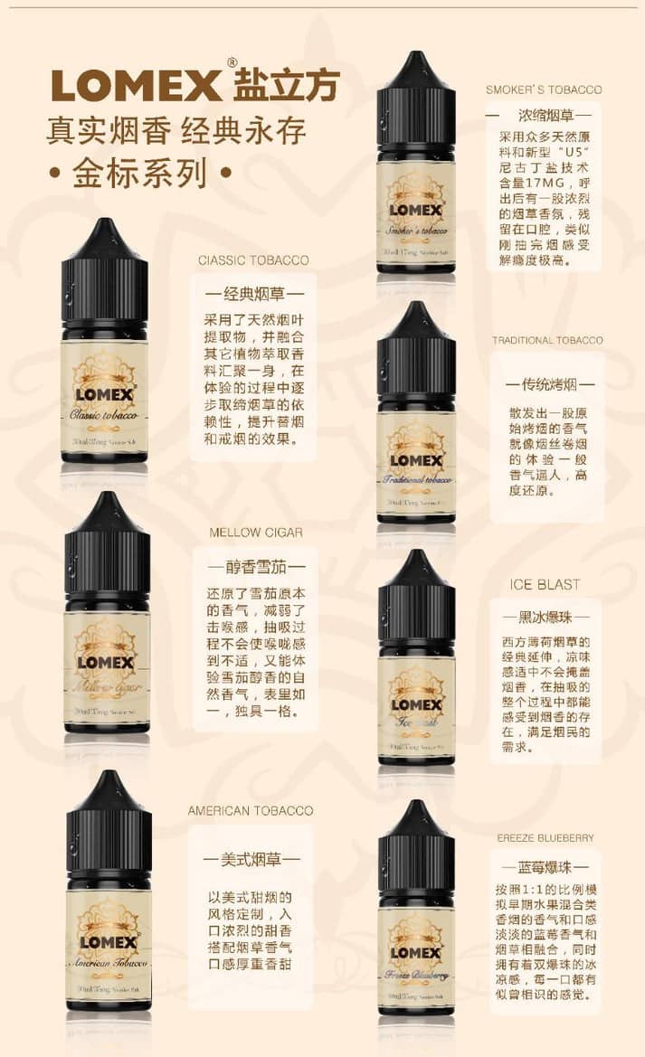 LOMEX vape juice