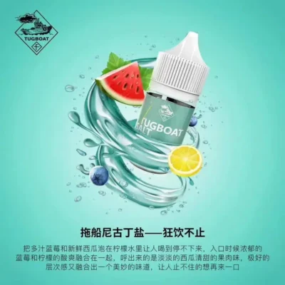 TUGBOAT Salt Nic E-Liquid – Premium Pod Series | Buy 5 Get 1 Free