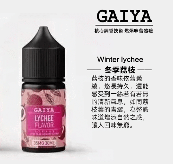 GAIYA Nicotine Salt E-Liquid 30ml / 35mg – Designed for Pod Systems | Buy 5 Get 1 Free