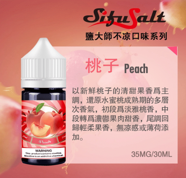 Sifu Salt Non-Cooling Edition 30ml / 35mg – Smooth Nicotine Salt E-Liquid | Buy 5 Get 1 Free