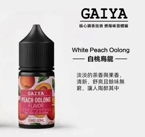 GAIYA Nicotine Salt E-Liquid 30ml / 35mg – Designed for Pod Systems | Buy 5 Get 1 Free