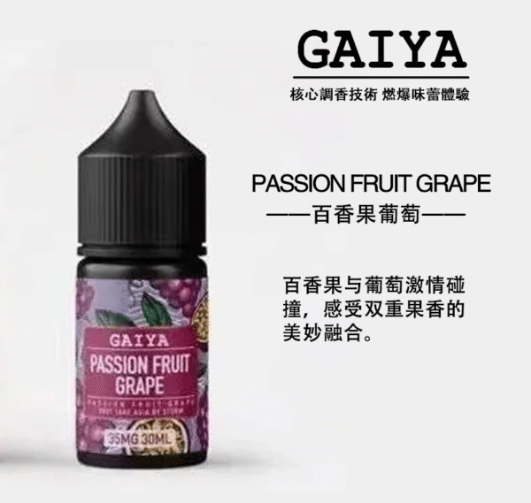 GAIYA Nicotine Salt E-Liquid 30ml / 35mg – Designed for Pod Systems | Buy 5 Get 1 Free