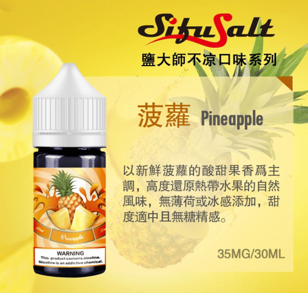 Sifu Salt Non-Cooling Edition 30ml / 35mg – Smooth Nicotine Salt E-Liquid | Buy 5 Get 1 Free