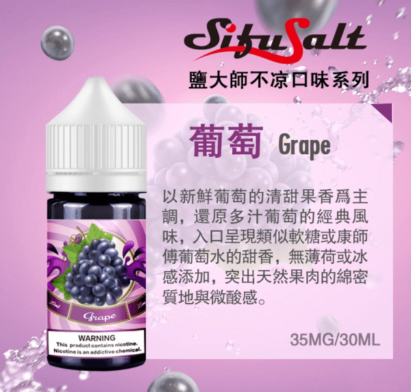 Sifu Salt Non-Cooling Edition 30ml / 35mg – Smooth Nicotine Salt E-Liquid | Buy 5 Get 1 Free