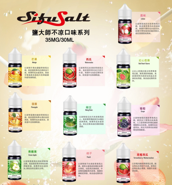 Sifu Salt Non-Cooling Edition 30ml / 35mg – Smooth Nicotine Salt E-Liquid | Buy 5 Get 1 Free