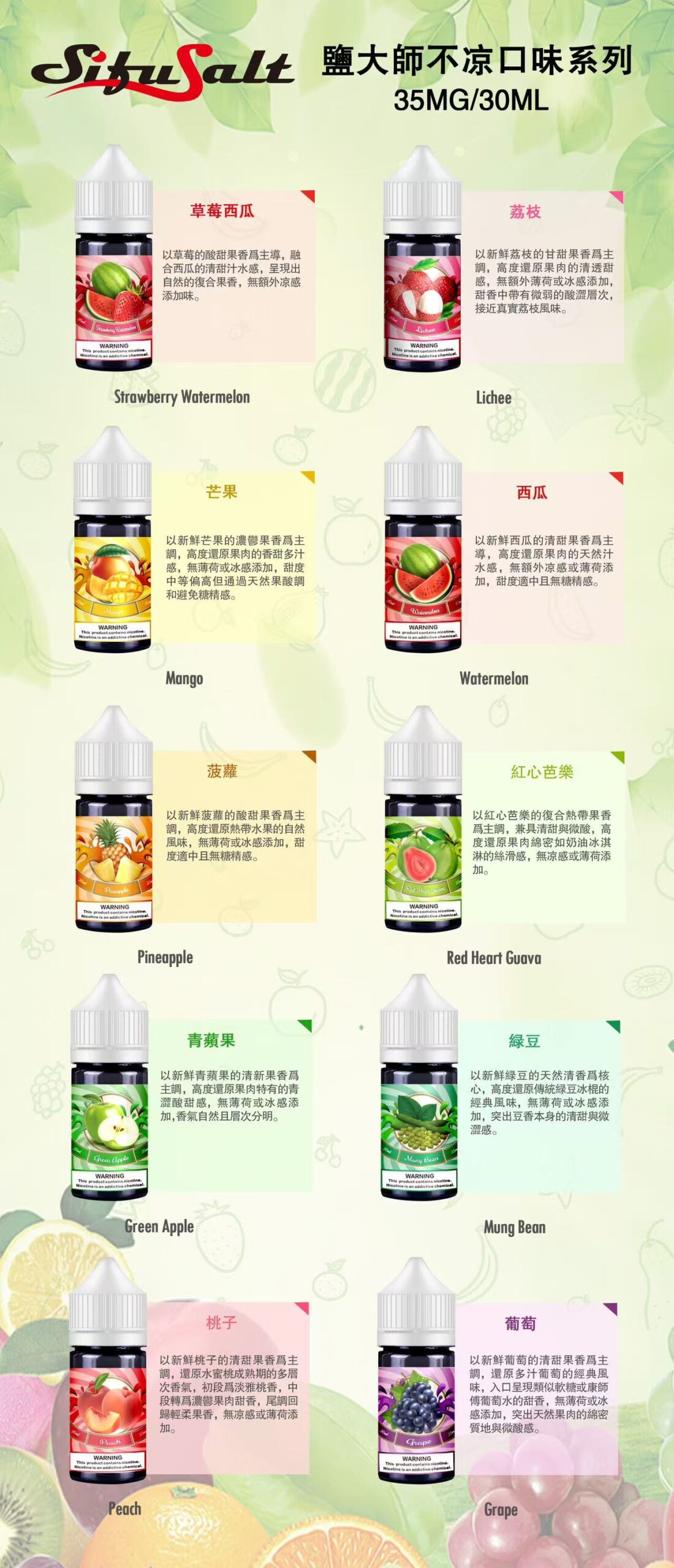 Sifu Salt vape juice